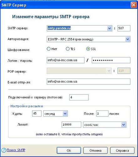 Настройка Яндекс SMTP сервера, для AtomicMailSender.