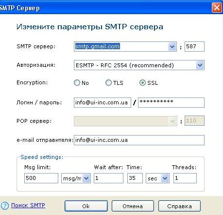 Настройка Gmail SMTP сервера, для AtomicMailSender.